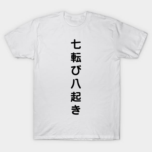 fall down seven times get up eight - Japanese proverb - black text T-Shirt by NotesNwords